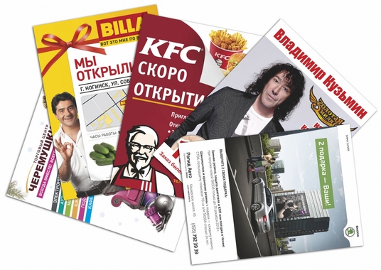 Печать плакатов афиш и акций в Пензе